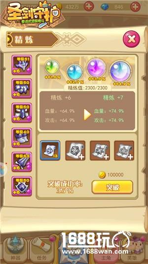 斩草除根《圣剑守护》消灭余党夺粉尘[多图]