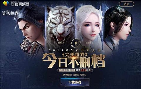 完美世界手游新手活动礼包怎么领 新手下载礼包领取方式[多图]