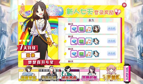 《超级女声》官方手游 活动助力巨星之路[多图]