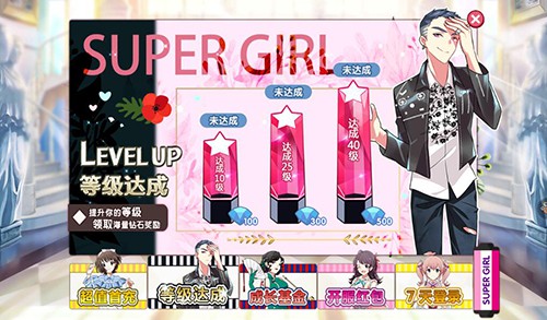 《超级女声》官方手游 活动助力巨星之路[多图]