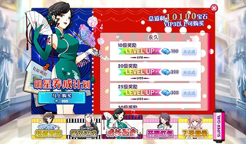 《超级女声》官方手游 活动助力巨星之路[多图]
