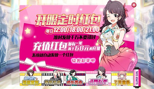 《超级女声》官方手游 活动助力巨星之路[多图]