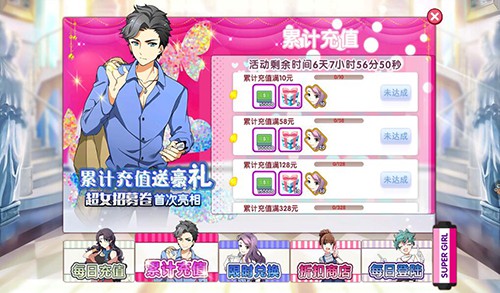 《超级女声》官方手游 活动助力巨星之路[多图]
