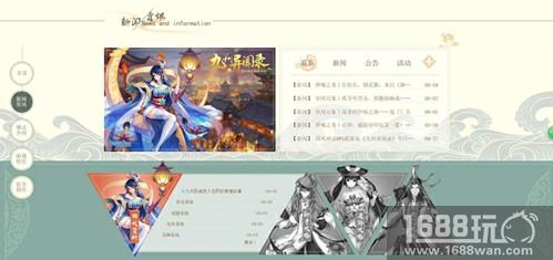 妖灵百科大曝光《蜀山正传—九州异闻录》官网正式上线[多图]