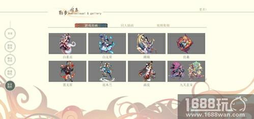 妖灵百科大曝光《蜀山正传—九州异闻录》官网正式上线[多图]