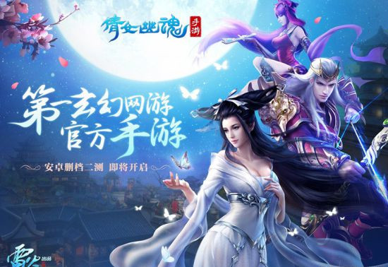 倩女幽魂什么颜色装备最高装备品质介绍[图]
