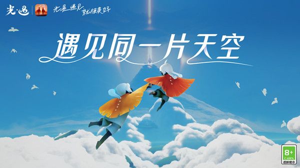 光遇合服是什么意思？安卓与ios合服具体时间介绍[多图]