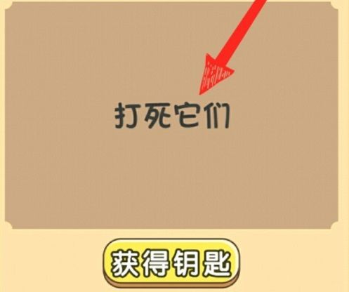 全民烧脑400关答案是什么？打掉所有飞机攻略[多图]