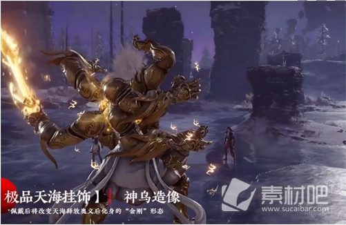 《永劫无间》神乌造像获得方法