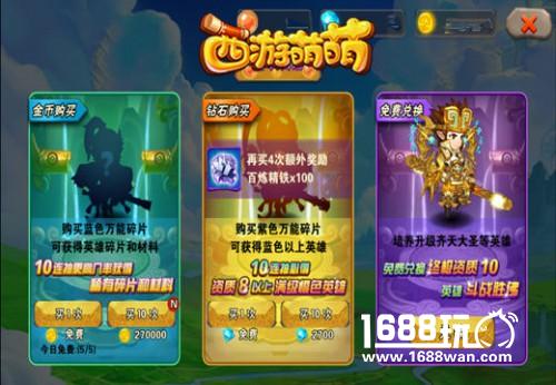 《西游萌萌》升级的动力，等级解锁系统[多图]