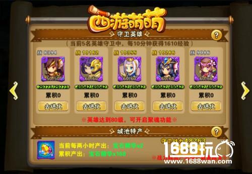 《西游萌萌》升级的动力，等级解锁系统[多图]