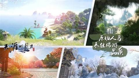 天涯明月刀手游什么时候IOS测试 苹果手机怎么玩不了[多图]