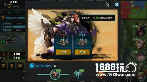 《权倾三国》组队玩法 三人成虎[多图]