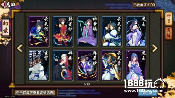 《仙剑奇侠传幻璃镜》5月8日全平台公测，今日预下载火热开启[多图]