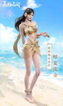 永劫无间迦南昭夏流金皮肤怎么获取