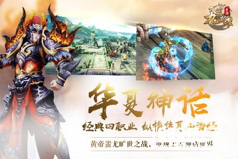 上古华夏手游《九州荣耀》7月20日封测送激活码[多图]