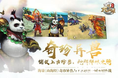 上古华夏手游《九州荣耀》7月20日封测送激活码[多图]