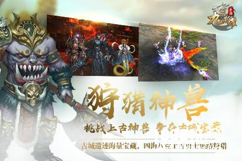 上古华夏手游《九州荣耀》7月20日封测送激活码[多图]