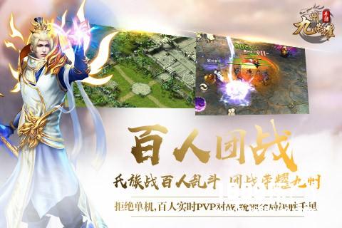上古华夏手游《九州荣耀》7月20日封测送激活码[多图]