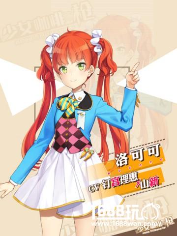 《少女咖啡枪》 11月17日IOS上架决定！[多图]