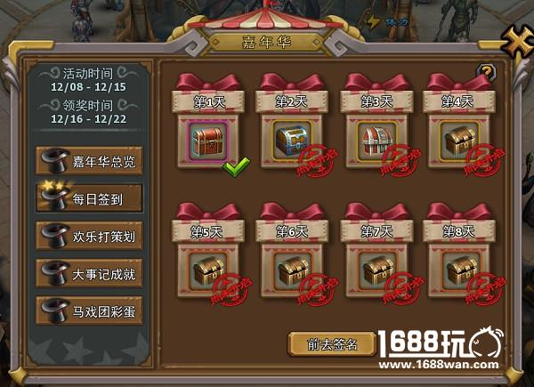 《暗黑黎明》两周年嘉年华庆典[多图]