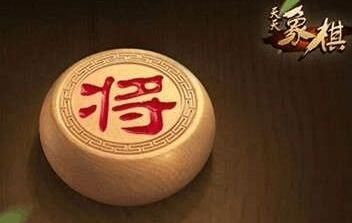 天天象棋残局挑战225关怎么过？残局挑战225关破解方法[多图]