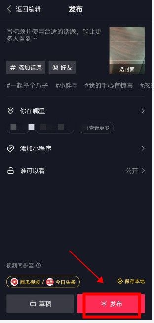 五格拼图怎么拍？抖音五格拼图拍摄教程[多图]
