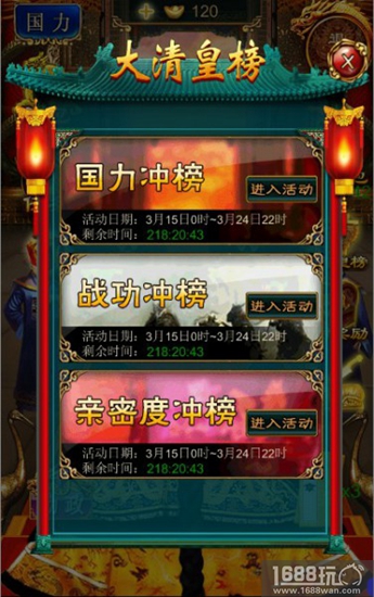 《我在大清当皇帝HD》约你新服赏月[多图]