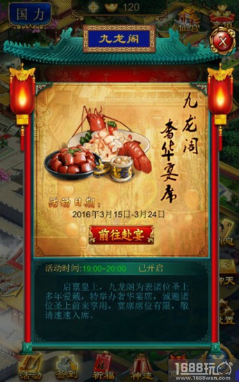 《我在大清当皇帝HD》约你新服赏月[多图]