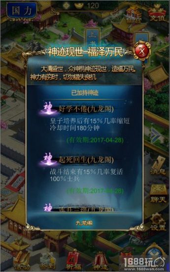 《我在大清当皇帝HD》约你新服赏月[多图]