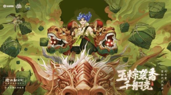 王者荣耀蒙犽龙鼓争鸣皮肤多少钱？蒙犽2021端午节皮肤价格分析[多图]