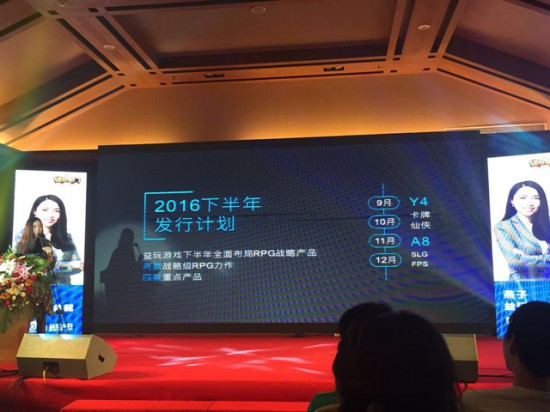 《绝世唐门》手游发布会举行 7.21日公测开启益玩IP战略[多图]