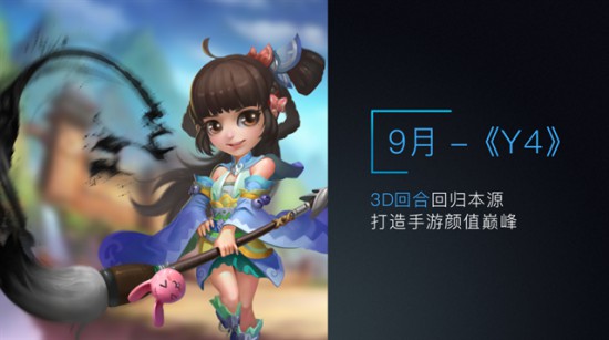 《绝世唐门》手游发布会举行 7.21日公测开启益玩IP战略[多图]