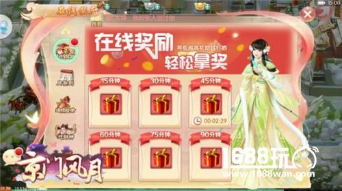 春天邀你活跃起来 《京门风月》的花样奖励[多图]