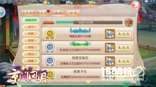 春天邀你活跃起来 《京门风月》的花样奖励[多图]