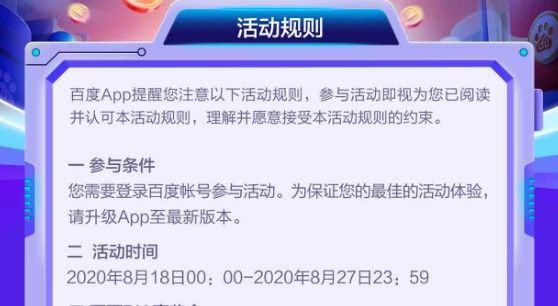 闯关答题得百万什么时候开始？闯关答题得百万活动时间介绍[多图]