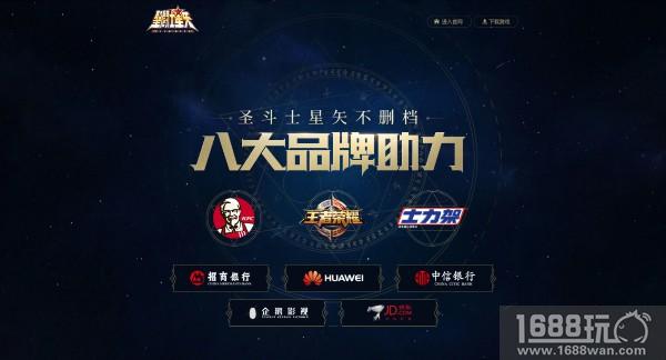 《圣斗士星矢（腾讯）》全平台上线！重燃小宇宙！[多图]