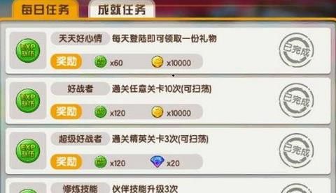 元气大暴走手游体力怎么获得 体力获取攻略[多图]
