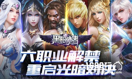 魔幻ARPG力作《黑暗使者》今日全渠道首发[多图]