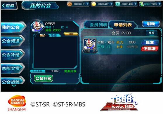 集结之地《SD敢达强袭战线》公会系统详解[多图]