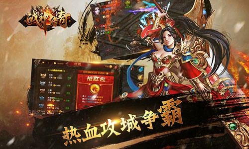 万人攻城《战神传奇》删档内测燃情开启[多图]