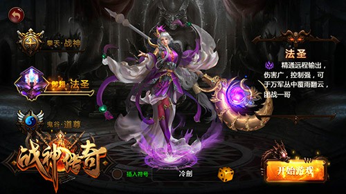 万人攻城《战神传奇》删档内测燃情开启[多图]