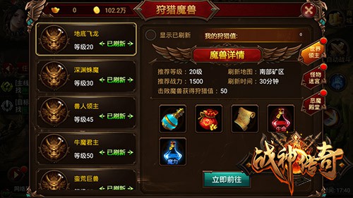 万人攻城《战神传奇》删档内测燃情开启[多图]