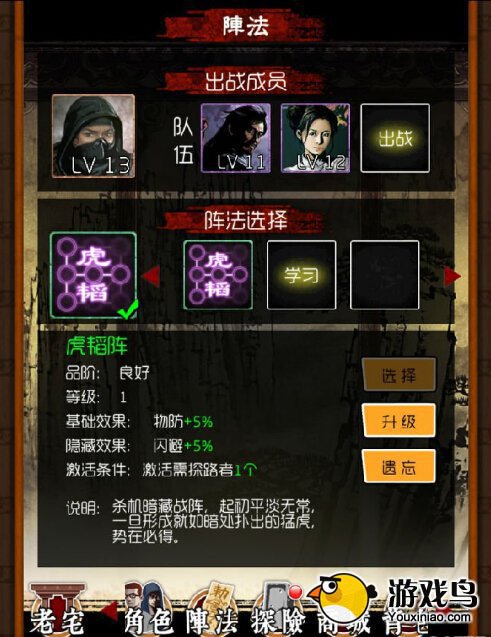 盗墓笔记阵法是什么阵法怎么学习升级[多图]