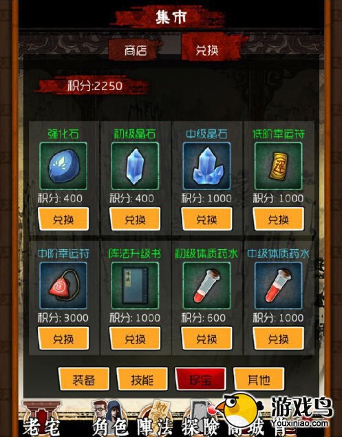 盗墓笔记阵法是什么阵法怎么学习升级[多图]