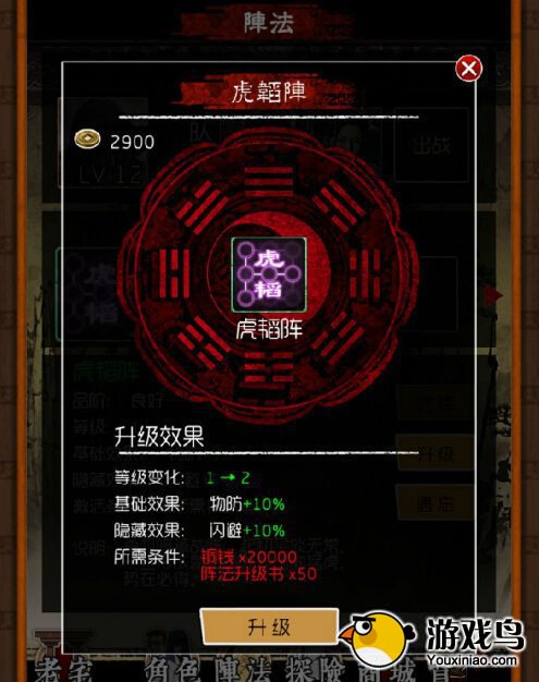 盗墓笔记阵法是什么阵法怎么学习升级[多图]