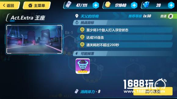 崩坏3第四章普通ex4打法技巧ex4三星攻略[图]