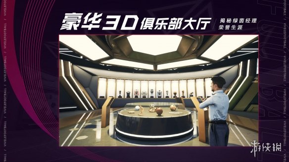 《绿茵信仰》萌新入坑氪金建议 绿茵信仰怎么氪金划算