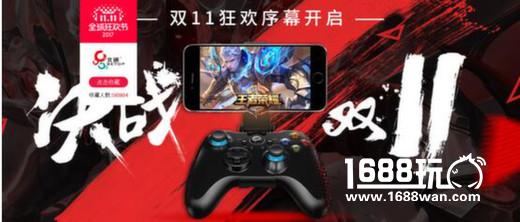 北通最潮新品，手游W1手柄双十一下单立减30[多图]