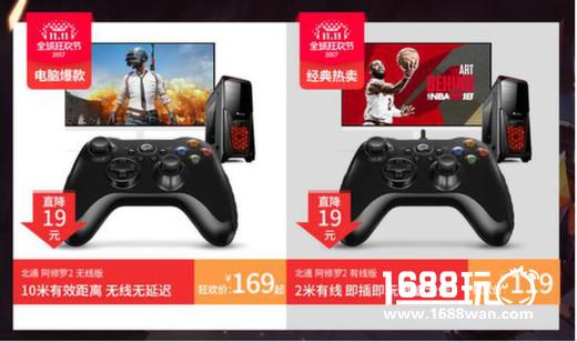 北通最潮新品，手游W1手柄双十一下单立减30[多图]